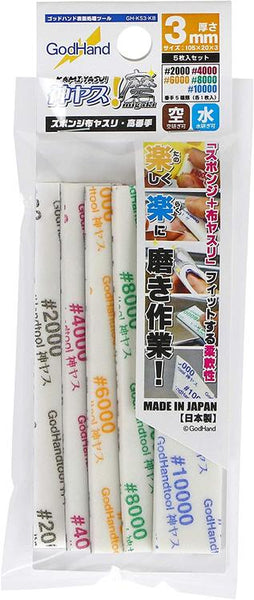 GHKS3KB GodHand Kamiyasu Sanding Sponge Stick 3mm - Ultra Fine Set