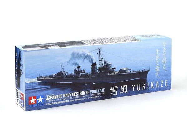 TAM25218 1/350 YUKIKAZE MOVIE VERSION
