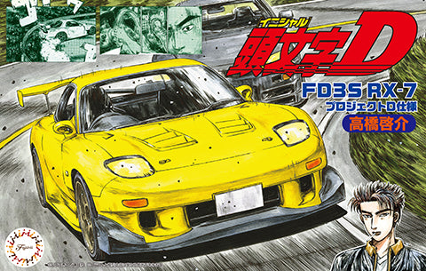 FUJ183756 Fujimi 1/24 Initial D FD3S RX-7