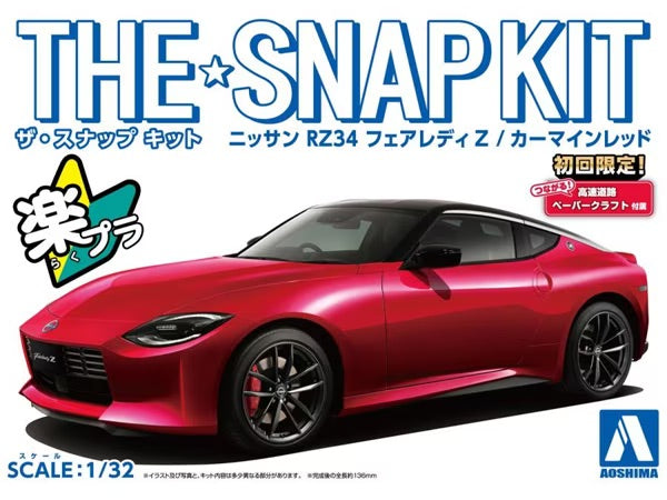 AOS06262 Aoshima 1/32 SNAP KIT #17-C Nissan RZ34 Fairlady (Carmine Red)