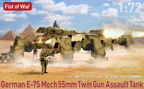 UA72354 1/72 FOW GERMAN E-75 MECH 55mm TWIN GUN ASSAULT TANK