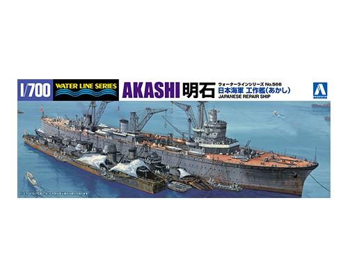 AOS5174 1/700 AKASHI JAPANESE REPAIR SHIP