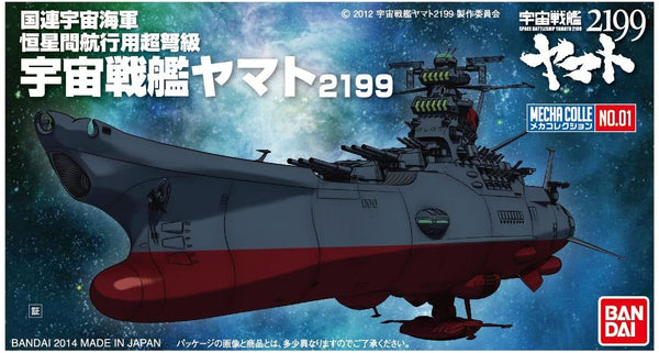 BAN0189483 Yamato 2199 STAR BLAZERS 2199