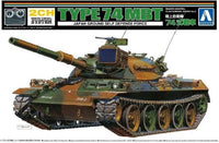 AOS57421 1/48 TYPE 74 MBT JAPAN GROUND SELF DEFENSE FORCE