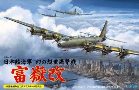 FUJ144276 1/144 IJA SUPER HEAVY BOMBER FUGAKU KAI