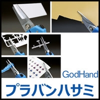 GHBH145 GODHAND SCISSORS